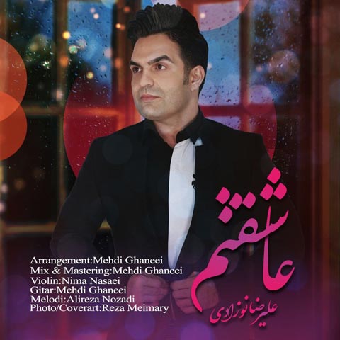 دانلود آهنگ علیرضا نوزادی عاشقتم
